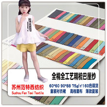 ȫ��ƽ�y���ް��弆60֧90*88ȫ��ˇ ͯ�b�r�����ϬF؛�ﲼ�|��