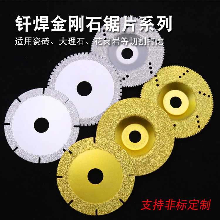 厂家批发金刚石钎焊锯片石材大理石花岗岩切割片金刚石锯片