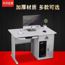 办公桌简约钢制办公桌员工带锁抽屉式1.2米1.4米铁皮电脑办公桌