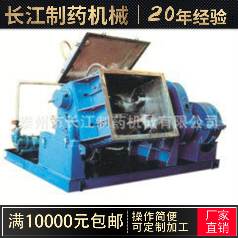 厂家供应不锈钢混合机多规格药材混合机CH-500干粉卧式混合机