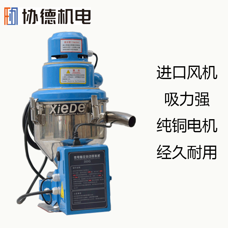 300G真空吸料机 ，全自动真空吸料机  颗粒吸料机