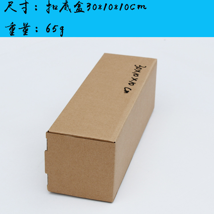 30*10*10长方形纸箱 快递包装盒 厂家直销纸盒瓦楞盒子长条箱
