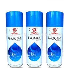 福州连盈高效洗模水-白色 绿色防锈剂 顶针油批发、促销价格优惠