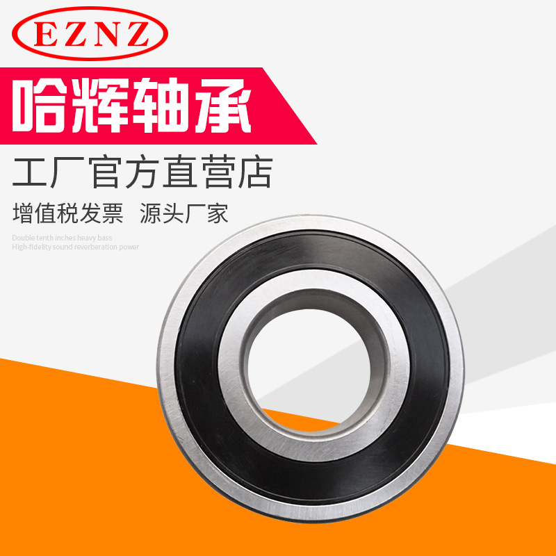 厂家销售 6314 RZ ZZ 零类深沟球轴承 低噪音电机轴承