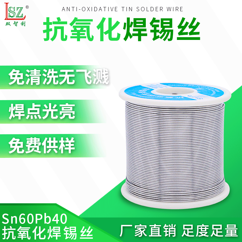 锡线厂家直销手工焊接专用锡线线径0.8-2.0mm松香芯焊锡丝800g/卷