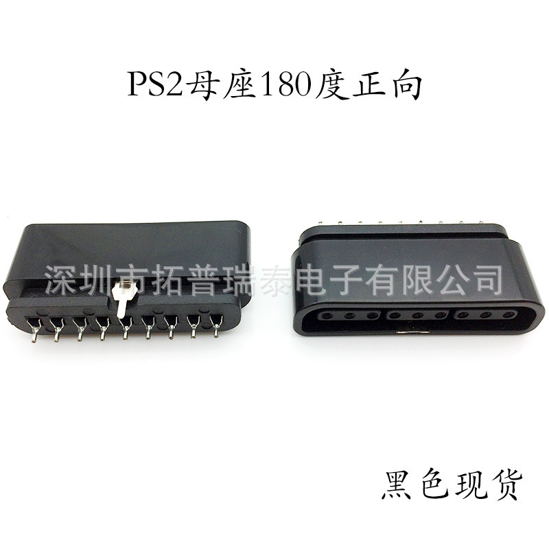 GamePad interface PS2 female base Black 9p socket PS2 female base 180 degrees forward game machine connector GamePad interface PS2 female base Black 9p socket PS2 female base 180 degrees forward game machine connector