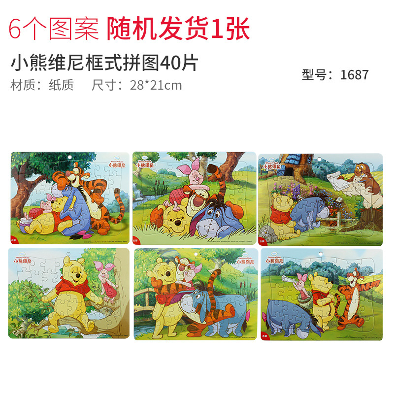 Disney Princess/Ice Princess Children's Box 40 Piece Puzzle Baby Early Education and Intelligence Puzzle Game