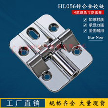 海坦HL056锌合金限位折页 工业机械设备门铰链 厂家直销定位铰链