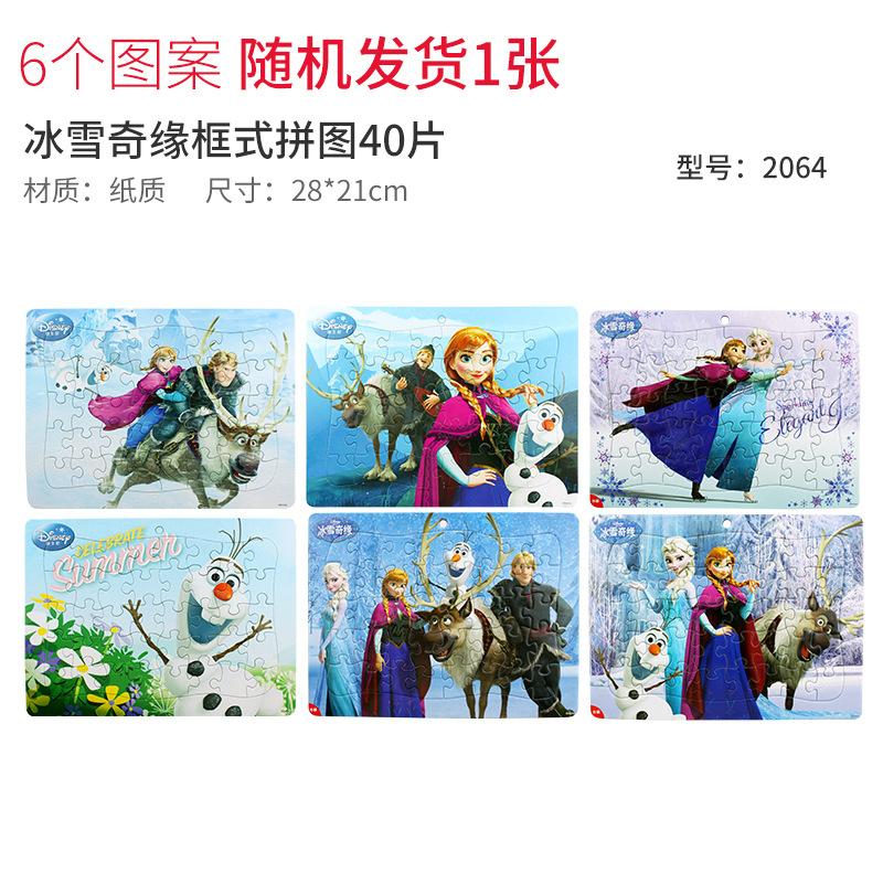 Disney Princess/Ice Princess Children's Box 40 Piece Puzzle Baby Early Education and Intelligence Puzzle Game