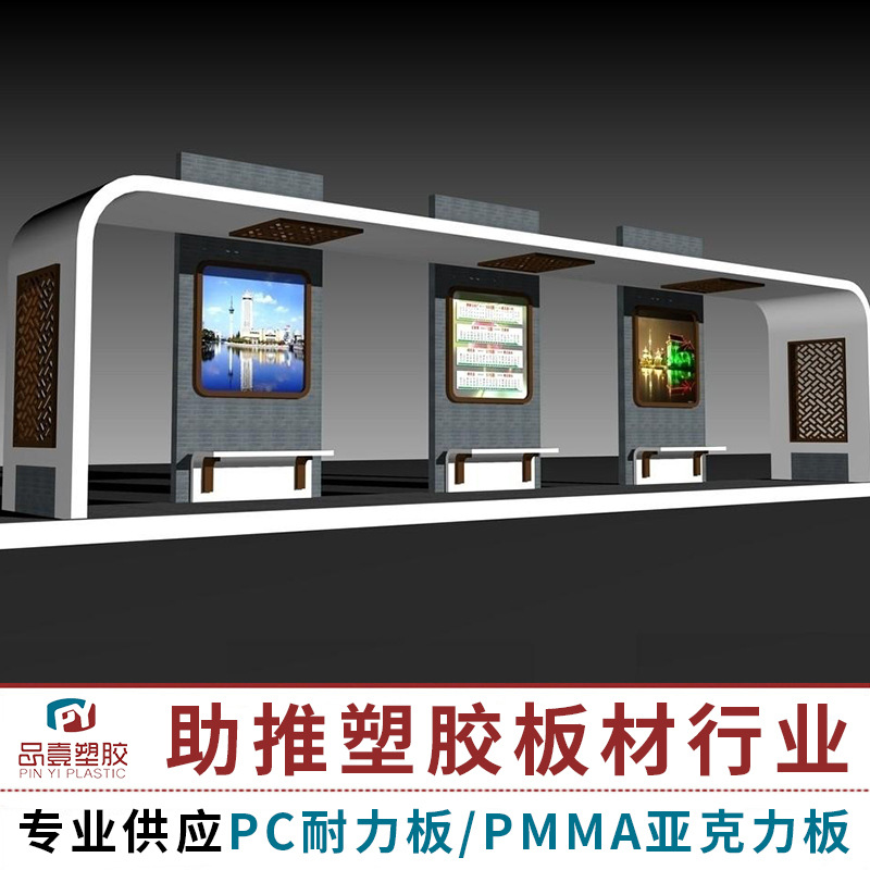 专业加工定 做 公交站台PC挤出耐力板 加硬透明PC隔音板 量大从优