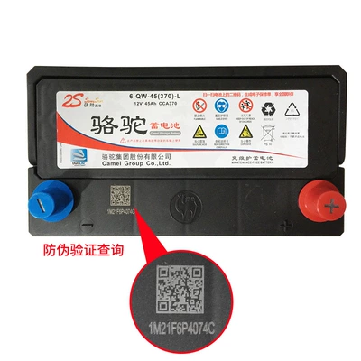 National Warranty in stock Car battery/battery