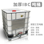 特加厚ibc吨桶 化工桶 叉车脚pe集装桶 适用液体灌装贮存运输周转