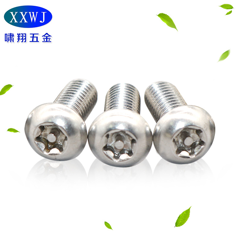 304不锈钢梅花防盗螺钉 批发平圆头梅花带柱芯盘头螺栓防盗螺丝钉