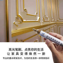 天艺欧式描金笔油漆笔橱柜门描金笔补漆记号笔多用途