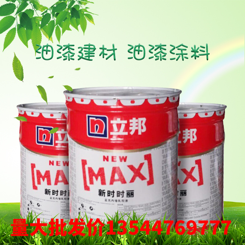 厂家供应立邦新时时丽墙面漆 时时丽乳胶漆17L批发