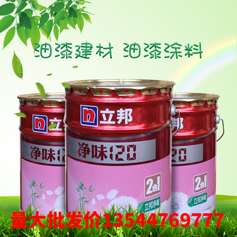 立邦净味120二合一墙面漆乳胶漆18L 立邦漆内墙白色涂料2合1净味