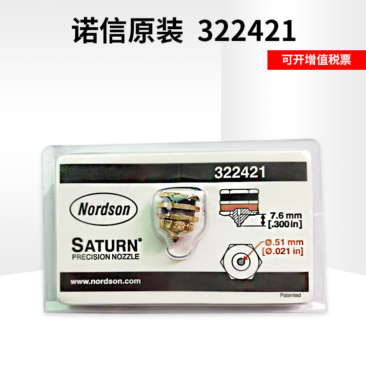 点胶机喷嘴美国nordson322421金属喷咀  多孔喷头 铜喷头批发供应