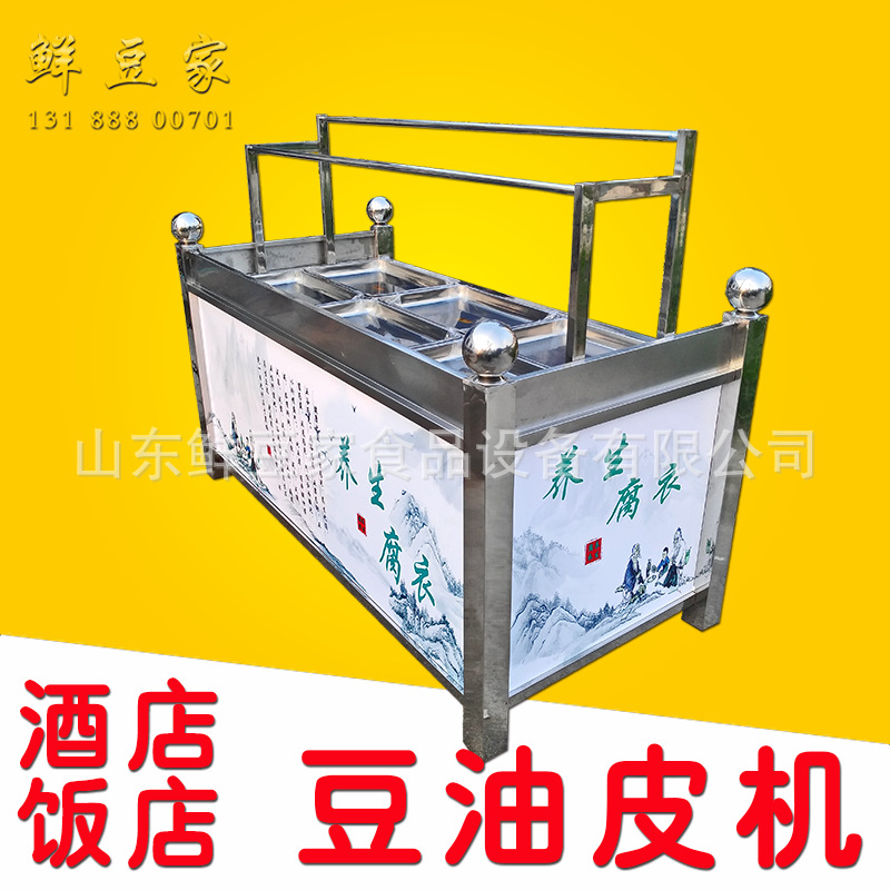 山东酒店腐竹油皮机 蒸汽式豆油皮机厂家 大型腐竹生产线商用机器