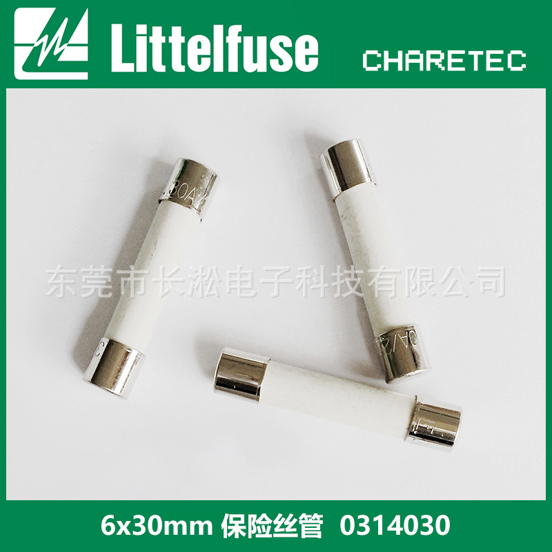 力特 Littelfuse 3AB快熔断保险丝 0314030.MXP 陶瓷管保险丝 30A