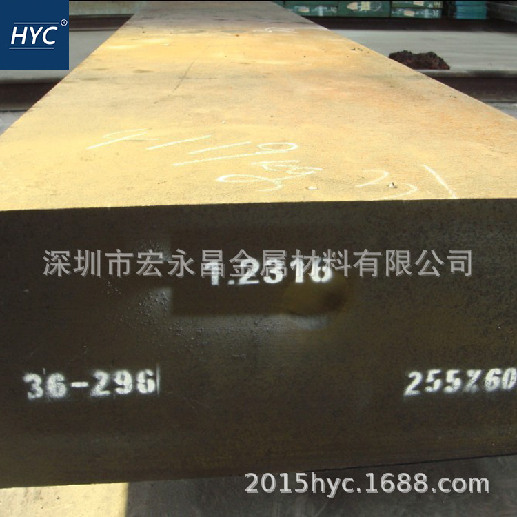 德标1.2316（X36CrMo17）塑胶模具钢 钢板 圆钢 圆棒 光圆 模块