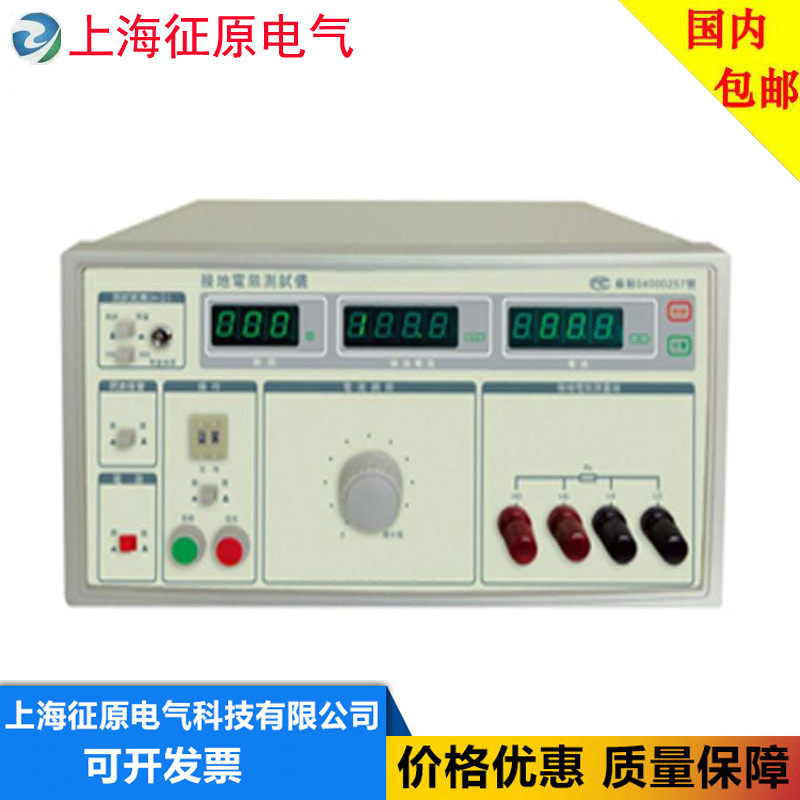 ZY2678接地电阻测试仪/通用电气设备内部接地电阻检测测试仪