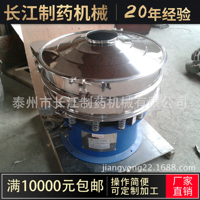 厂家批发供应不锈钢旋振筛 全新圆形标准化工行业用旋振筛系列|ms