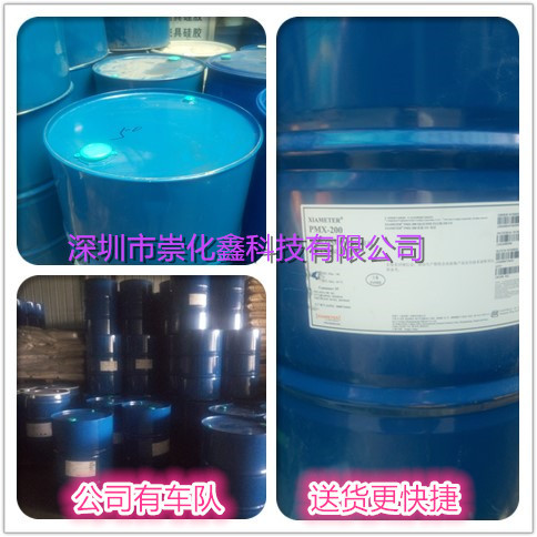 1公斤起订道康宁PMX200硅油2CS二甲基硅油进口硅油
