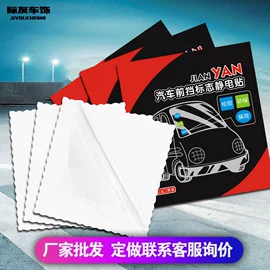 车身贴;其他汽车内饰;文件袋