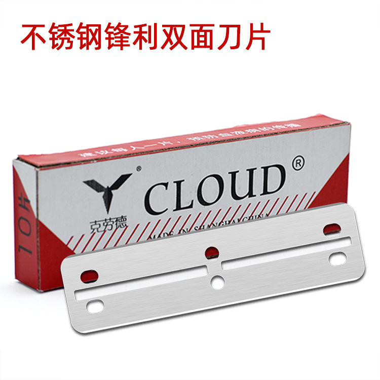 Claude 77 blade shaving eyebrow shaving double-sided blade a box of 10 pieces Price