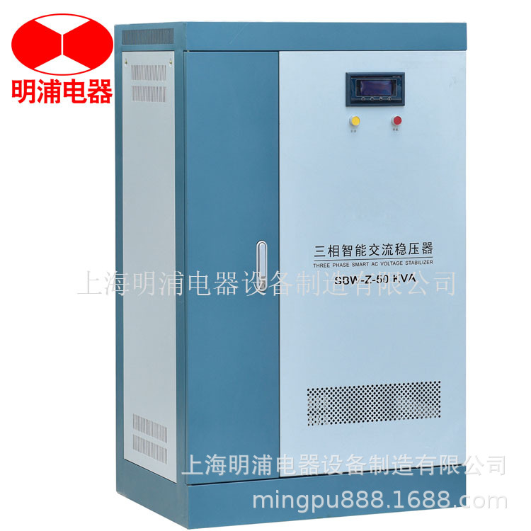 诚信企业三相全自动补偿式交流电力稳压器明浦