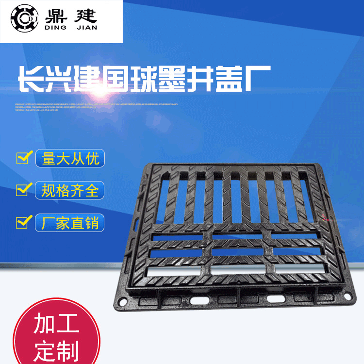 铸铁井盖 井盖球墨铸铁盖板厂家供应360*480球墨铸铁雨水篦子批发