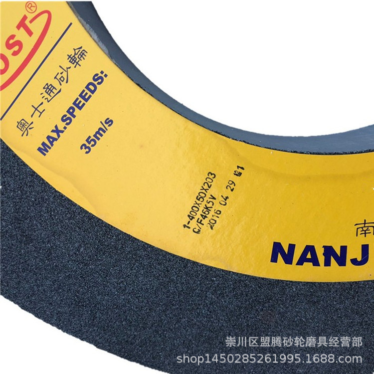 奥士通大气孔黑炭化硅砂轮 C 400*50*203 大气孔黑炭磨床砂轮