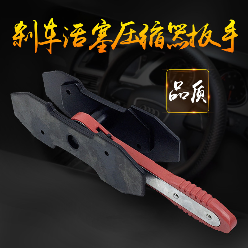 YS-075 刹车活塞压缩器快速制动活塞分离器刹车分泵扳手多功能