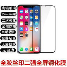 ƻ12 XR XS MAXǿ˿ӡiPhone6 7 8Pȫֻ岣Ĥ11