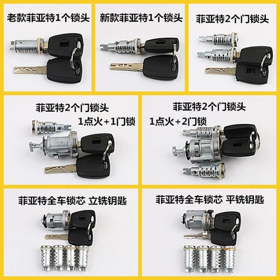 Car lock, Suitable for Fiat whole car