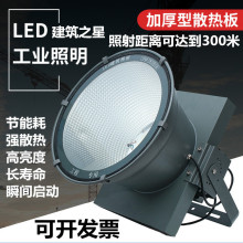 建筑之星led塔吊灯工地灯镝灯球场防水投光灯1000w2000w3000w5000