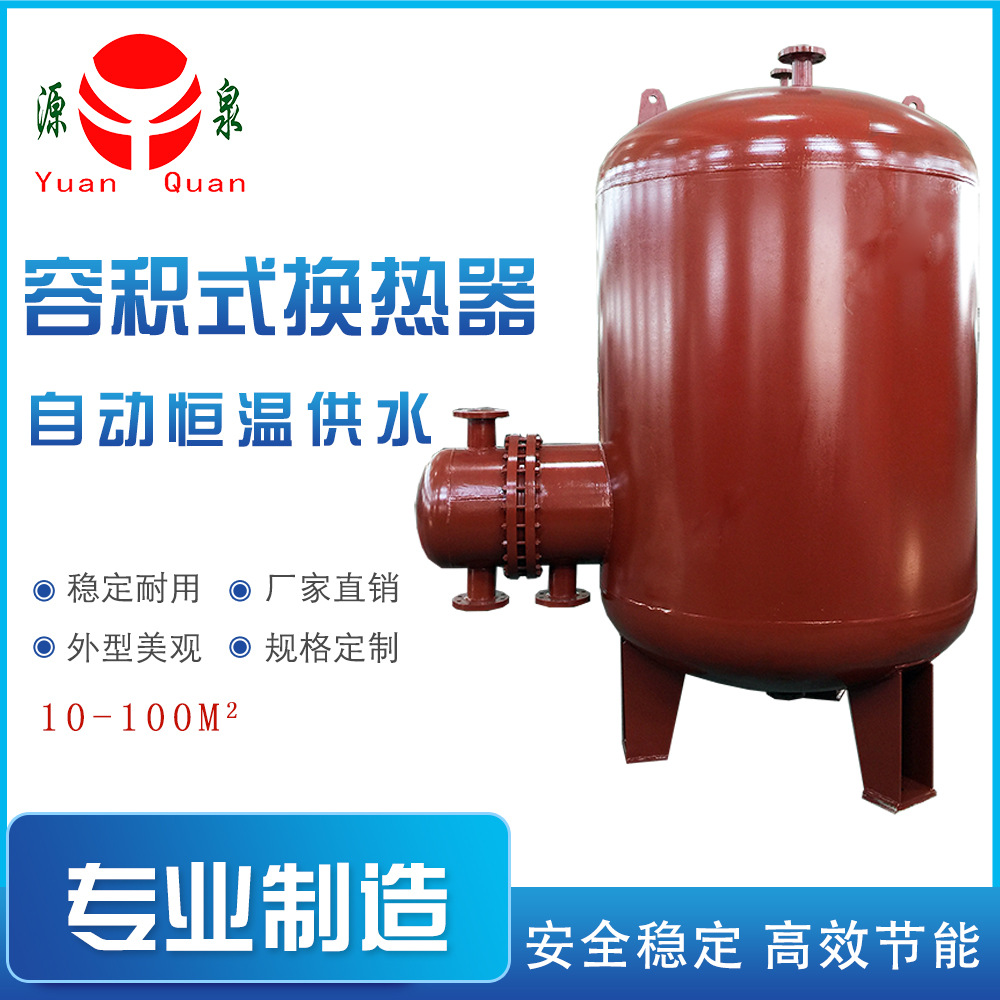 厂家加工大型10-20平方碳钢生活热水半容积式热交换器