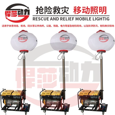 Lift Lighting Vehicle Mobile Vehicle Lift Device Emergency Light Gasoline Generator Set