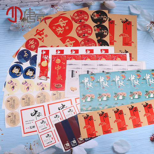 Mooncake decoration stickers, Mid-Autumn Festival stickers, hot stamping, full moon/Mid-Autumn reunion, egg yolk cake sealing stickers