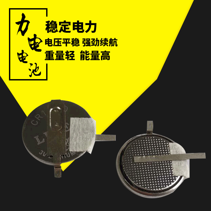 电子产品遥控器CR1620纽扣电池蜡烛灯玩具3V焊脚批发高容量耐用