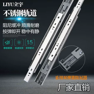 不锈钢滑轨静音抽屉滑轨三节缓冲轨道反弹式阻尼轨道导轨厂家自销