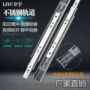 反弹缓冲三节静音滑轨
