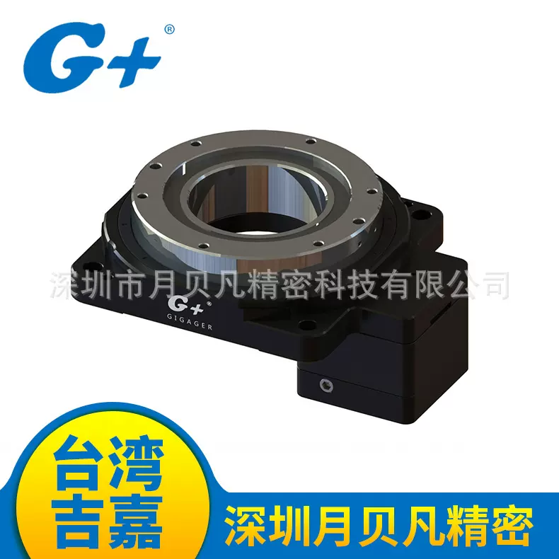 台湾吉嘉旋转台 GIGA分割器旋转台 步进旋转轴 适合多工位旋转