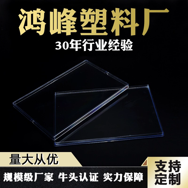 Заводская поставка Прозрачная Упаковочная Коробка прямоугольная крышка PS пластиковая коробка подарочная коробка для хранения штампов