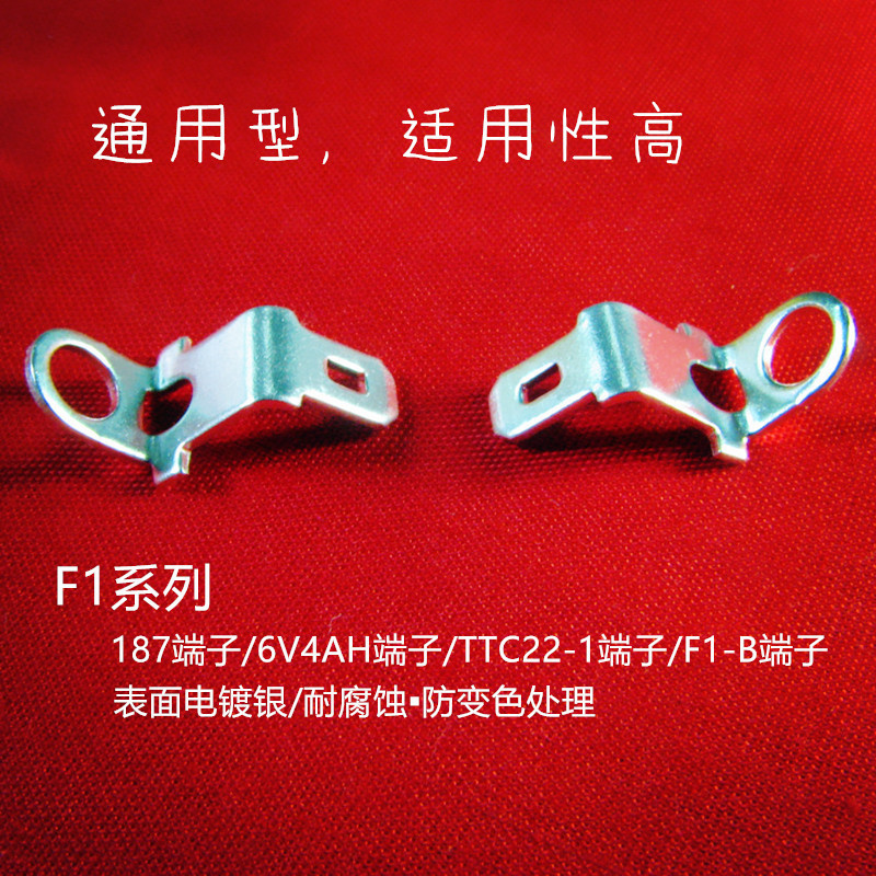 F1系列蓄电池端子F1-B,TTC22-1/6V4端子187端子不易腐蚀不易变色