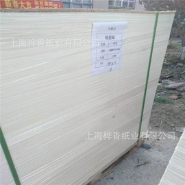 相纸;打印纸;胶版纸