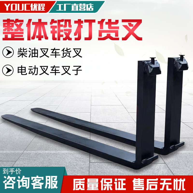 Tenedor de carga / tenedor de carga forjado integral / tenedor de carretilla elevadora diesel / tenedor de carretilla elevadora eléctrica