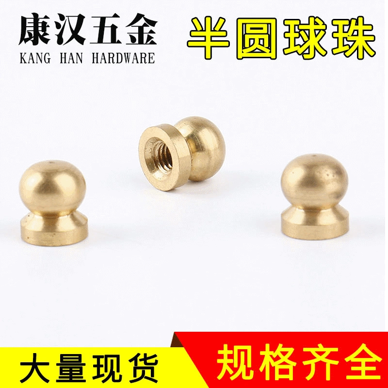 Фабрика Прямые полукруглые шариковые бусины металлическая медная шаровая Головка универсальные дверные сенсорные бусины из нержавеющей стали позиционирующие бусины