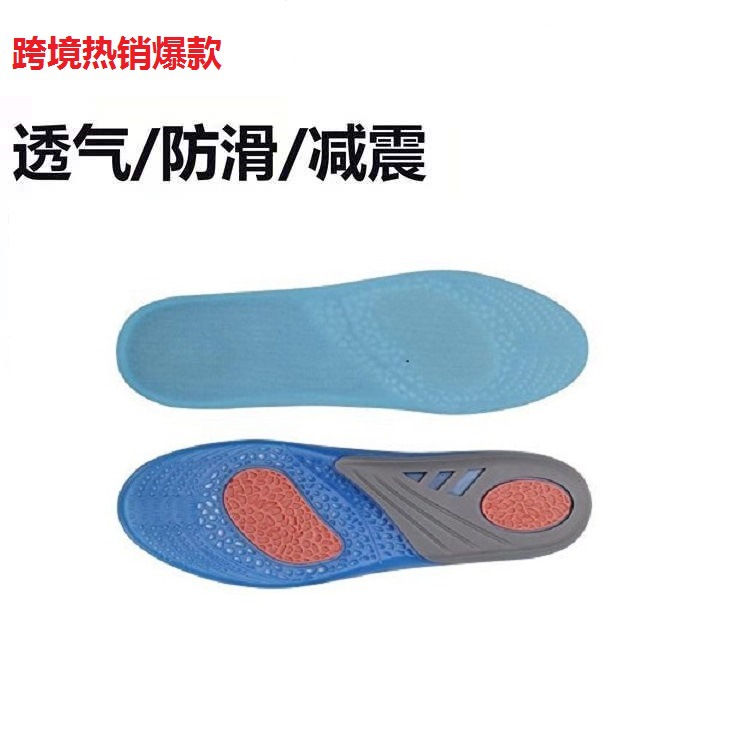 军训鞋垫 硅胶TPE运动减震透气鞋垫 三色GEL男女篮球鞋底厂家批发