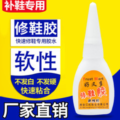 Factory Direct Sale Shoe Glue, Flexible Shoe Repair King, Non-Yellowing Shoe Glue, Good and Plenty, Shoe Glue Hanger